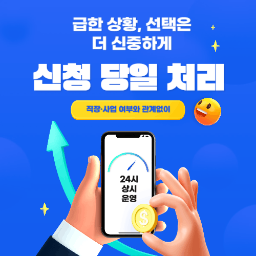 수원일수대출 정보 정리｜짧은 기간 자금 흐름을 점검하는 방법