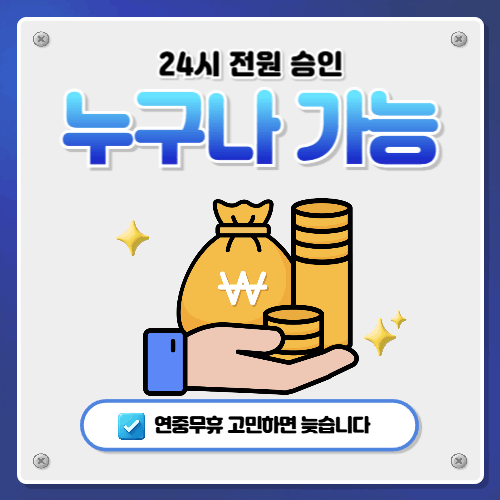 수원무담보대출 안내｜담보 없이 점검하는 현실적인 자금 구조